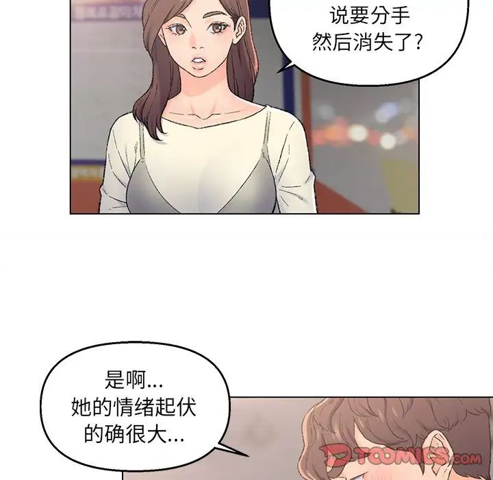 爸爸的朋友第4话