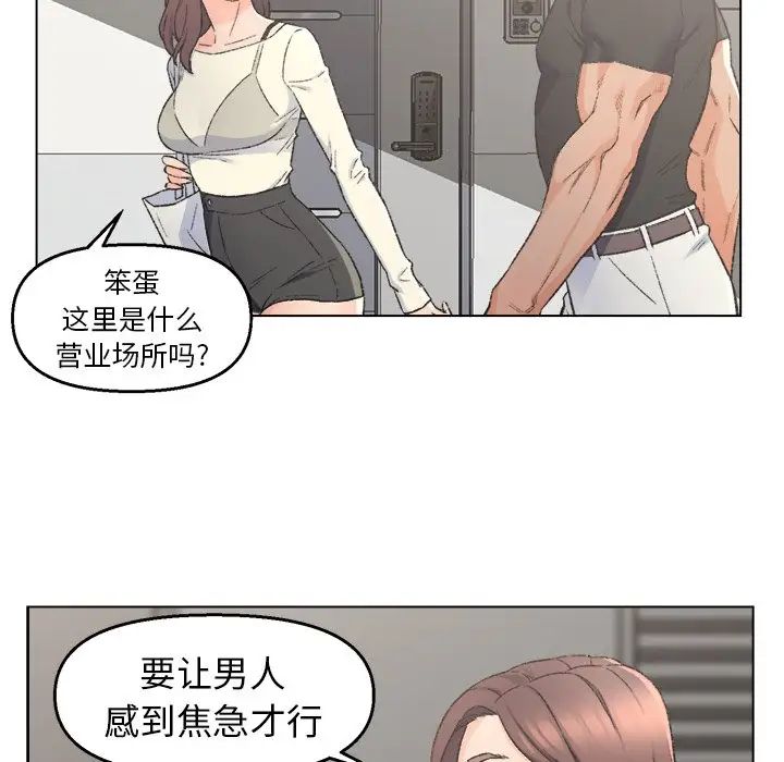 爸爸的朋友第4话