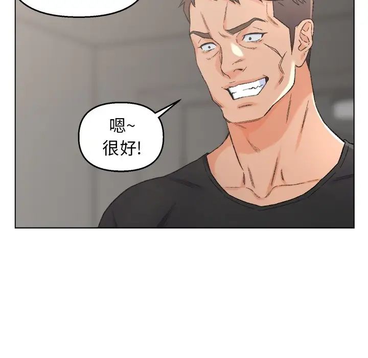 爸爸的朋友第4话