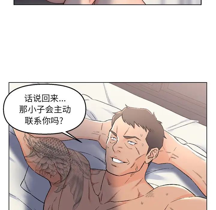 爸爸的朋友第4话