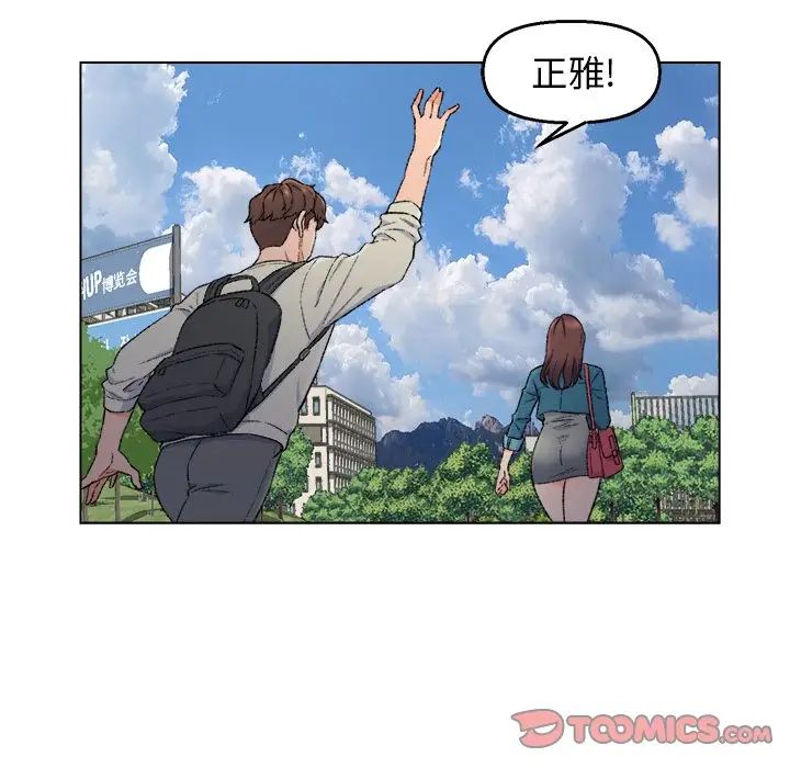 爸爸的朋友第5話