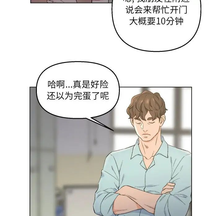 爸爸的朋友第5話