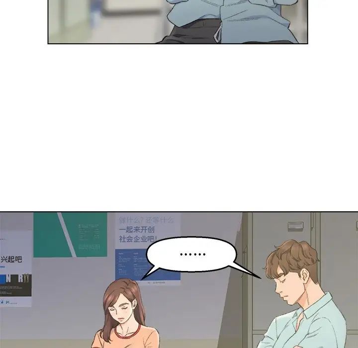 爸爸的朋友第5话