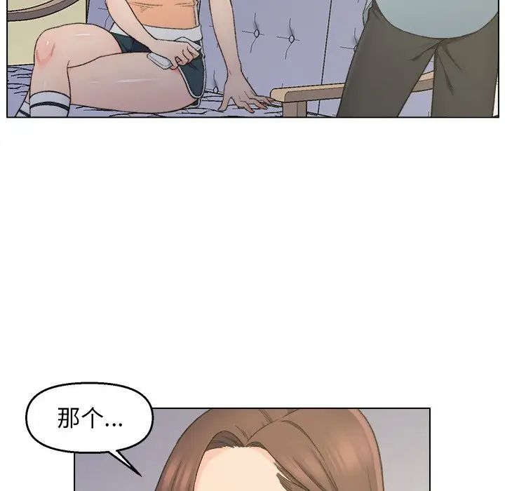 爸爸的朋友第5话