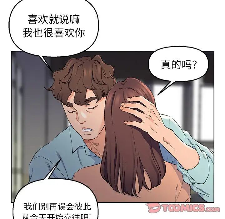 爸爸的朋友第5话