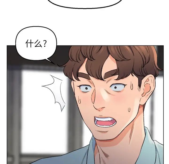 爸爸的朋友第5話