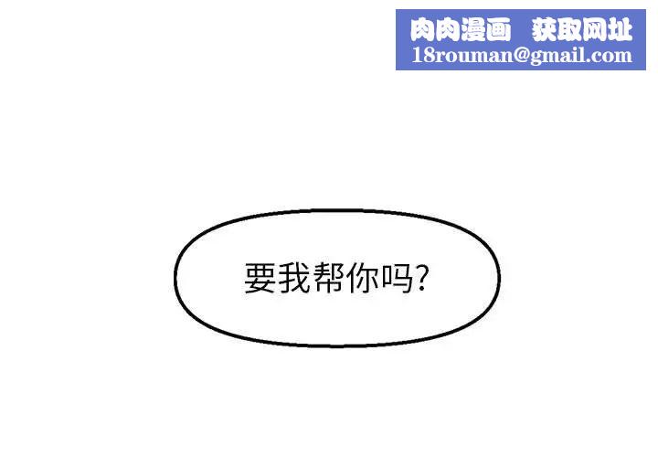 爸爸的朋友第6話