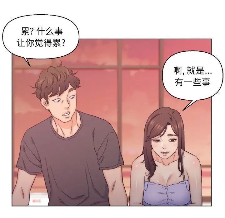 爸爸的朋友第8話