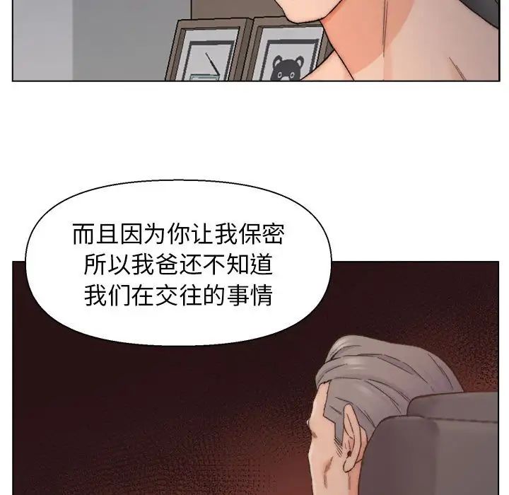 爸爸的朋友第9話