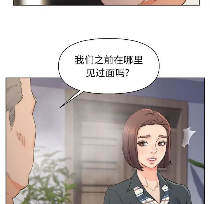 爸爸的朋友第9话