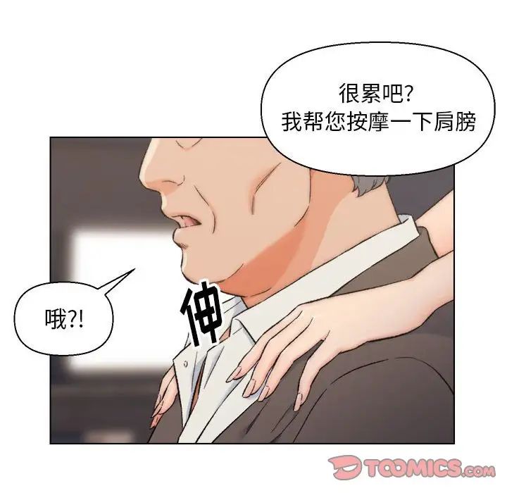 爸爸的朋友第10话