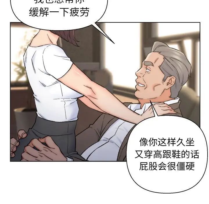 爸爸的朋友第11話