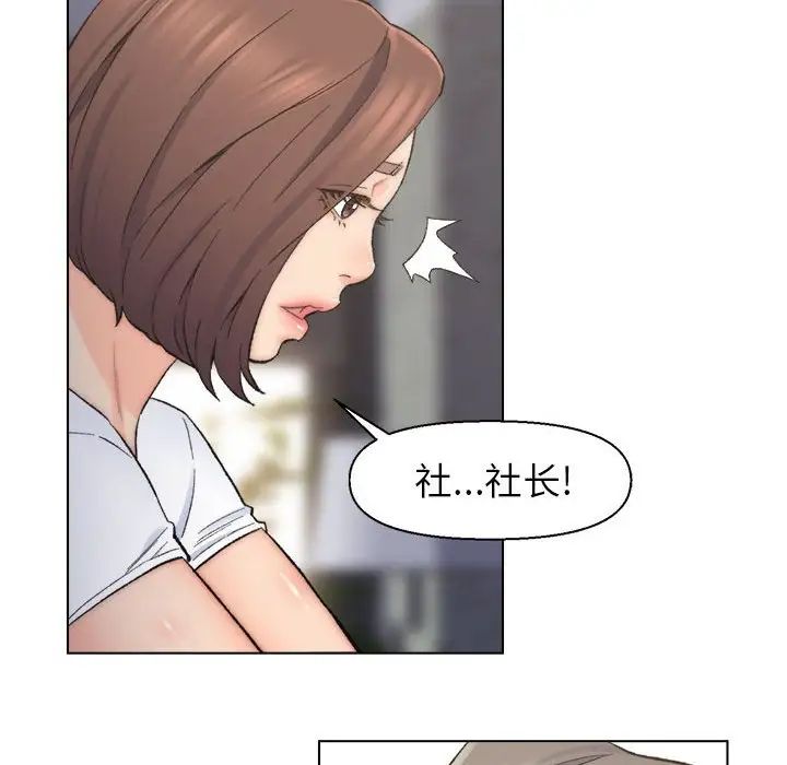 爸爸的朋友第11话