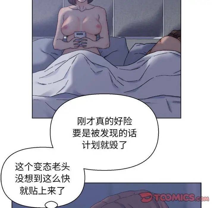 爸爸的朋友第12話