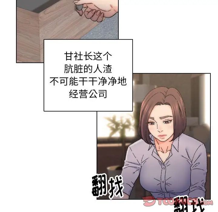 爸爸的朋友第12話