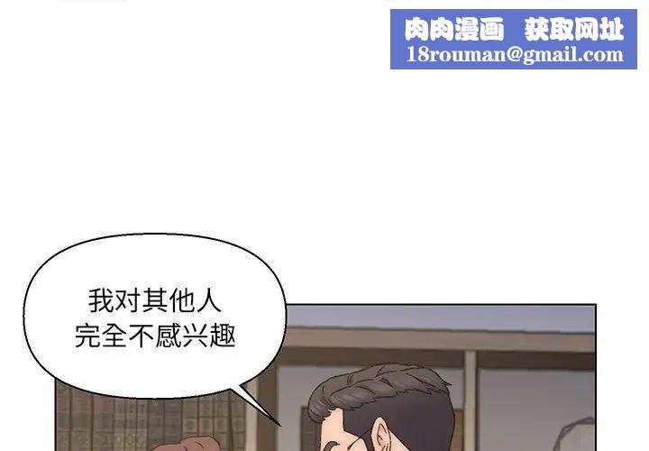 爸爸的朋友第13话