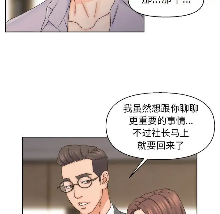 爸爸的朋友第13话