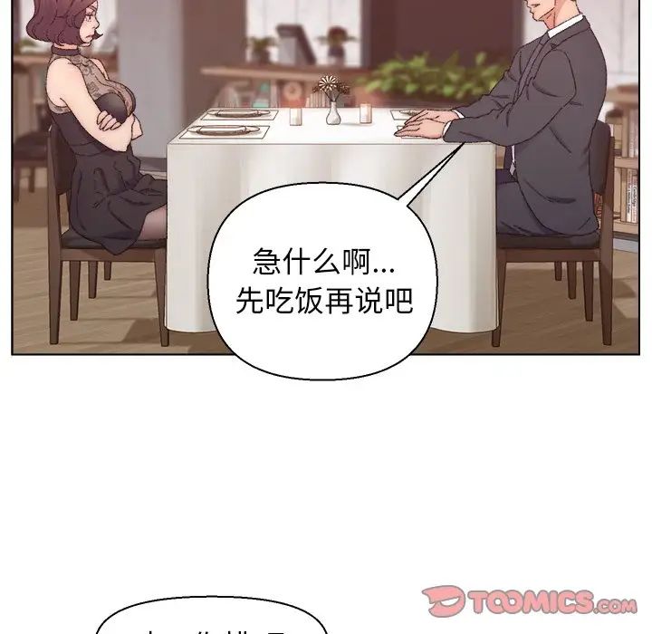 爸爸的朋友第13話