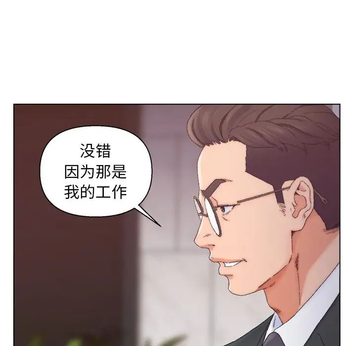 爸爸的朋友第13话