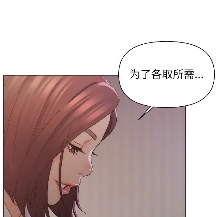 爸爸的朋友第14話