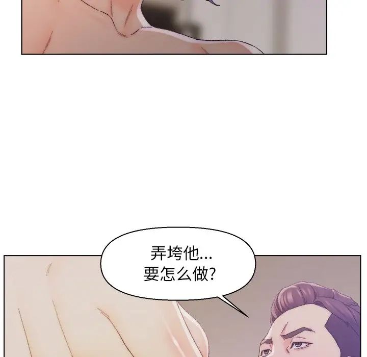 爸爸的朋友第14話