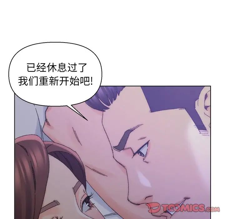 爸爸的朋友第16话