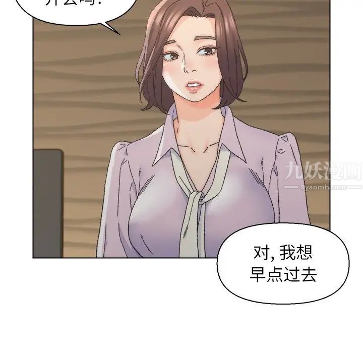 爸爸的朋友第16话