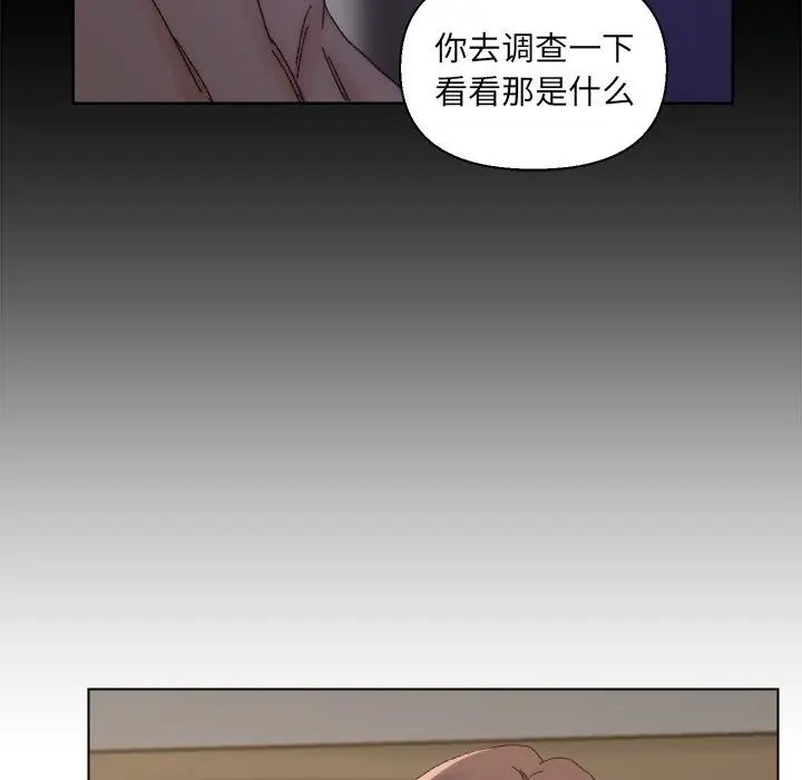 爸爸的朋友第16话