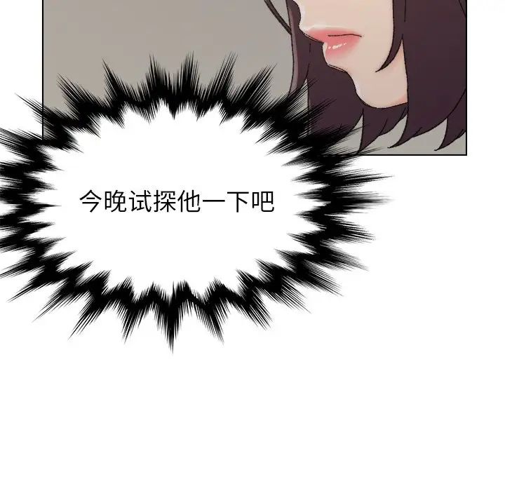 爸爸的朋友第16话