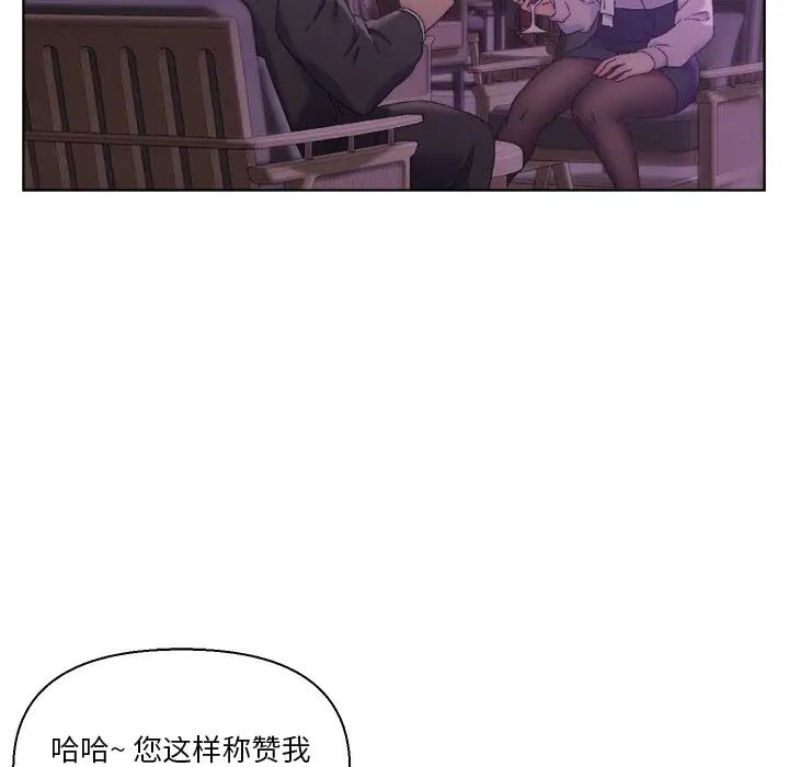 爸爸的朋友第17話