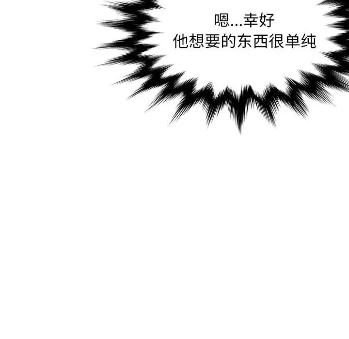 爸爸的朋友第17話