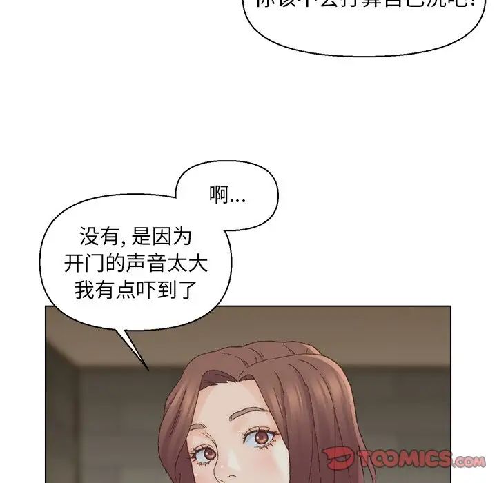爸爸的朋友第17话