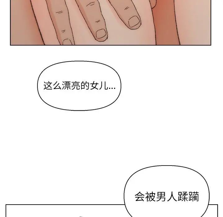 爸爸的朋友第17话