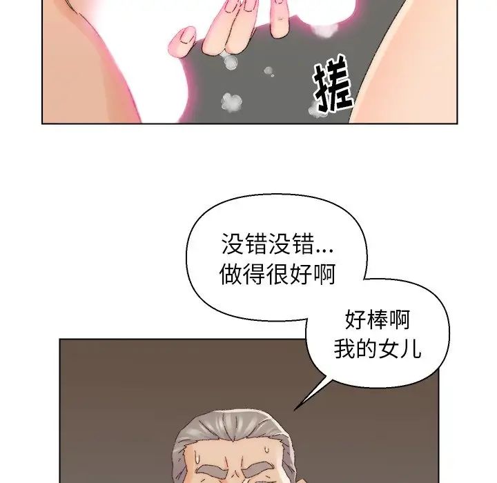 爸爸的朋友第18话