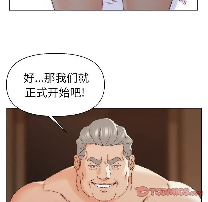 爸爸的朋友第18话