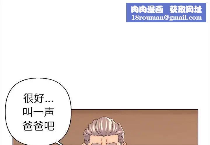 爸爸的朋友第19话