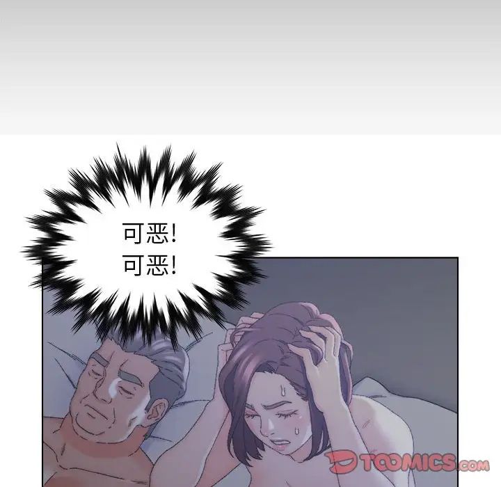 爸爸的朋友第20話