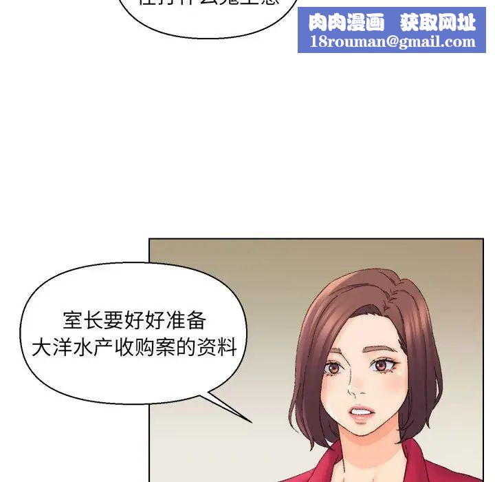 爸爸的朋友第20话