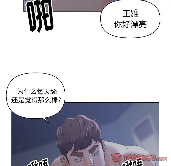 爸爸的朋友第20话