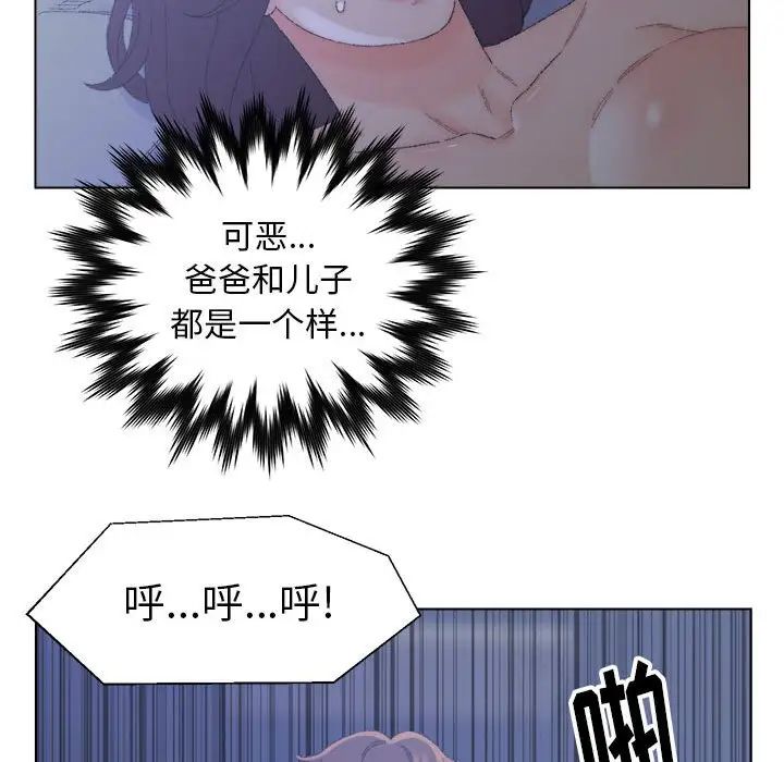 爸爸的朋友第20话