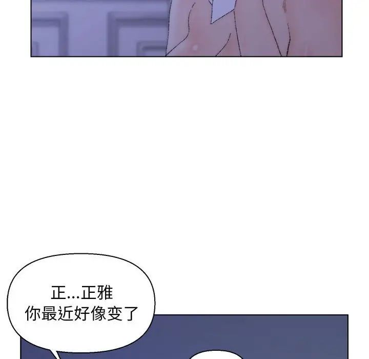 爸爸的朋友第20话