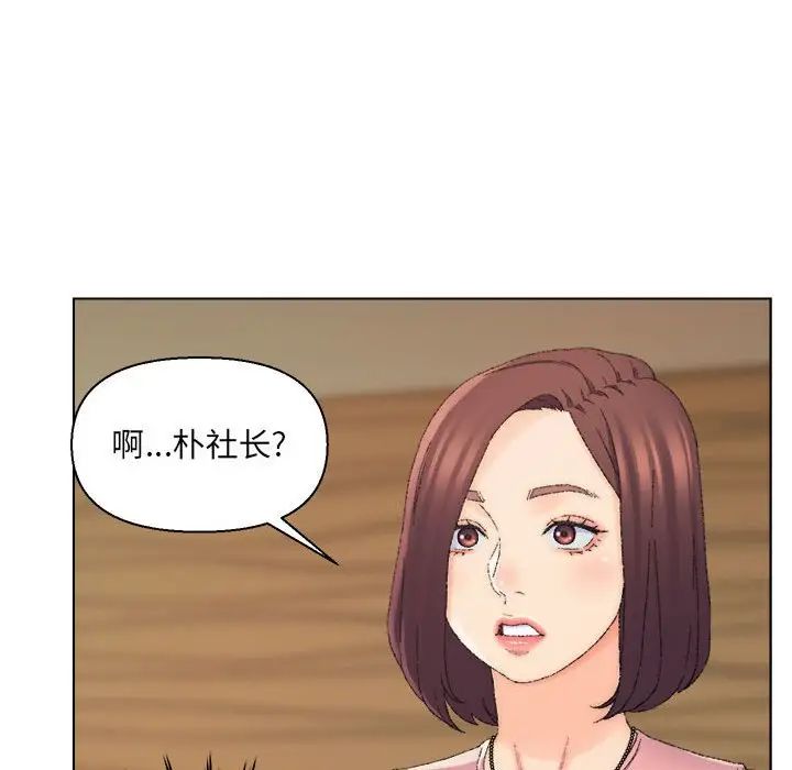 爸爸的朋友第20话