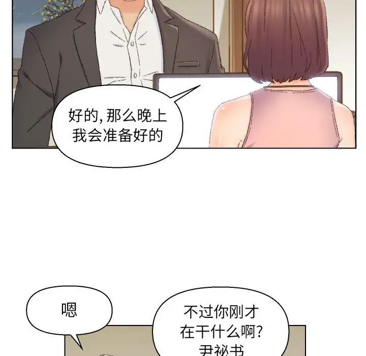 爸爸的朋友第20话