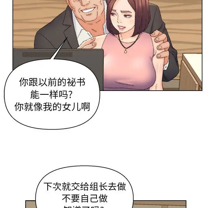 爸爸的朋友第20話