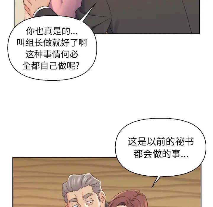 爸爸的朋友第20話