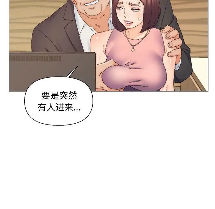 爸爸的朋友第20話