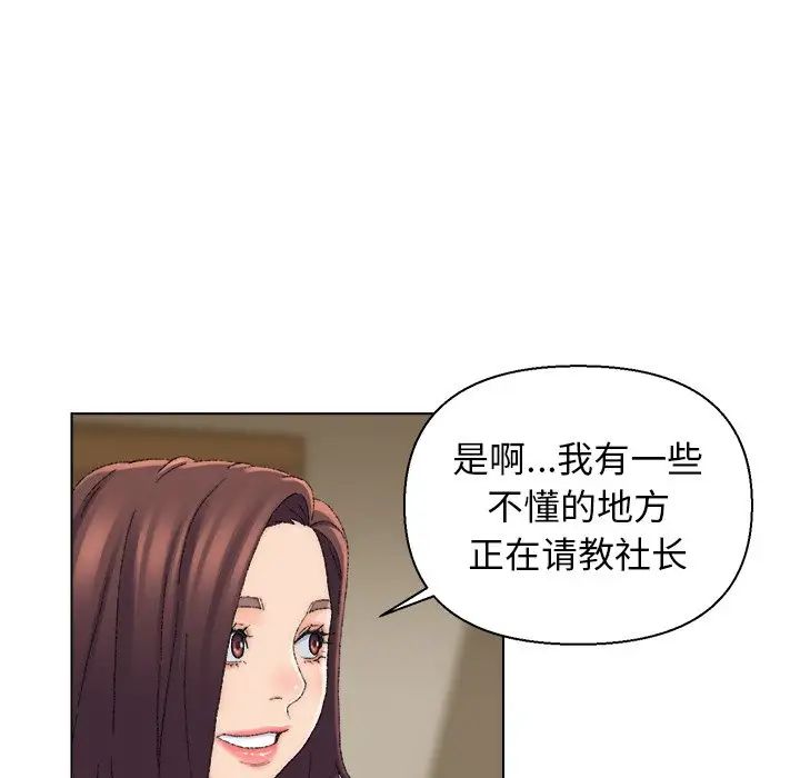 爸爸的朋友第21話