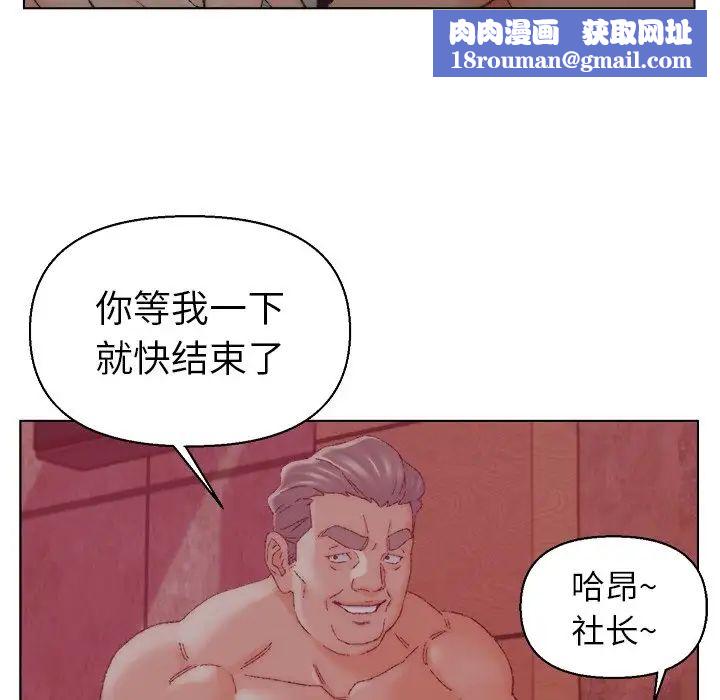 爸爸的朋友第21話