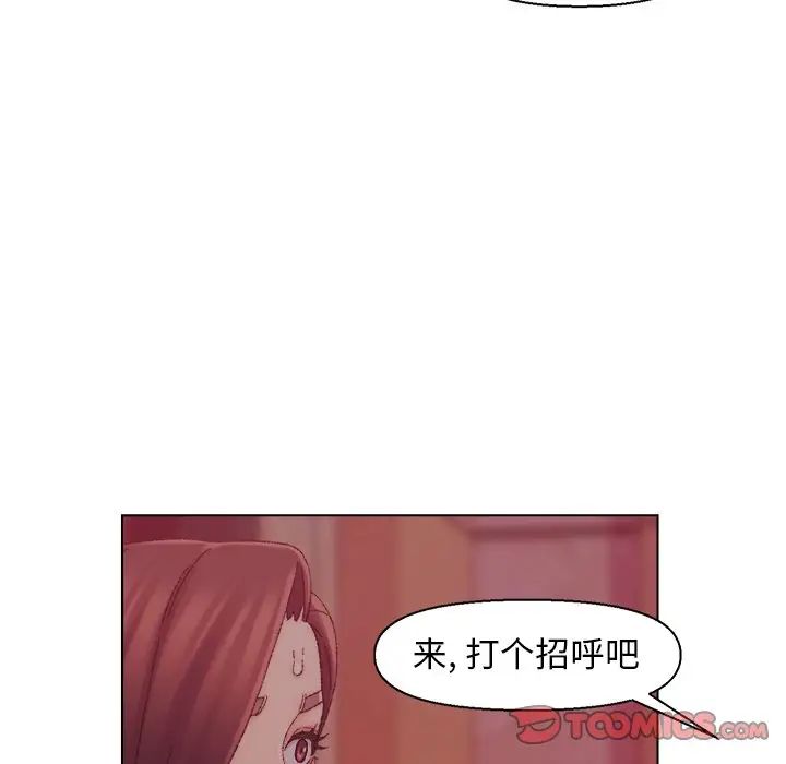 爸爸的朋友第21話