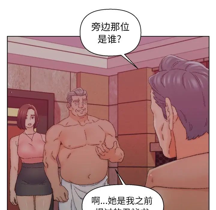 爸爸的朋友第21話